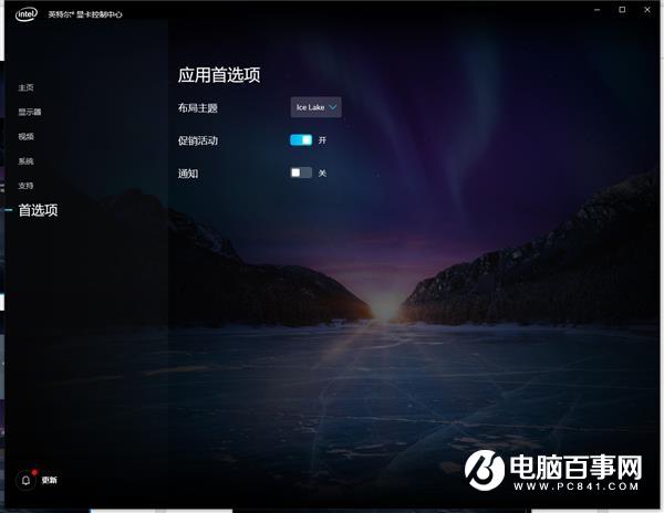 Intel革新驱动中心 九代酷睿核显也能畅玩1080p游戏