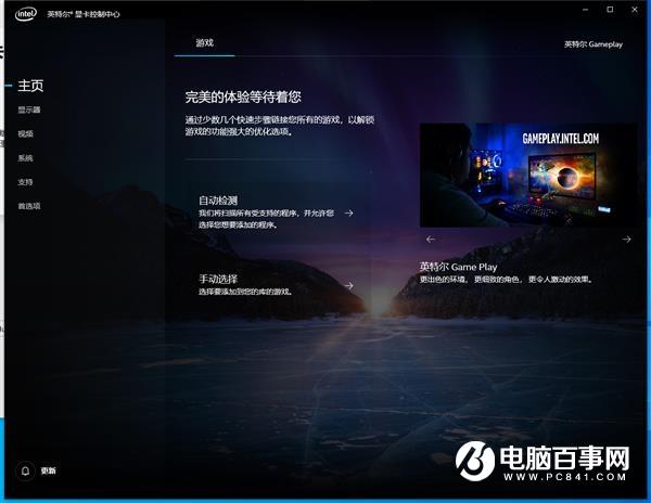 Intel革新驱动中心 九代酷睿核显也能畅玩1080p游戏