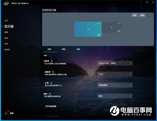 Intel革新驱动中心 九代酷睿核显也能畅玩1080p游戏
