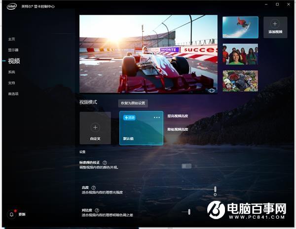 Intel革新驱动中心 九代酷睿核显也能畅玩1080p游戏