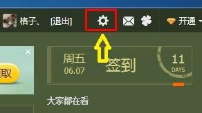 QQ空间黑名单在哪 QQ空间如何设黑名单