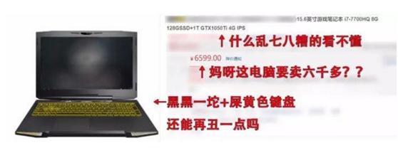 笔记本电脑怎么看参数？小白必看的笔记本参数科普