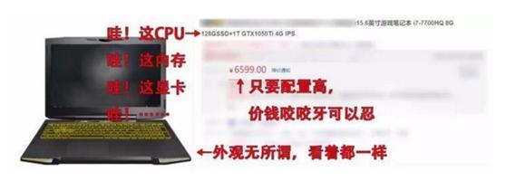 笔记本电脑怎么看参数？小白必看的笔记本参数科普