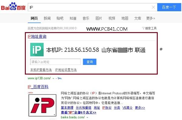 怎么看网吧IP地址 2种查看网吧电脑IP地址方法