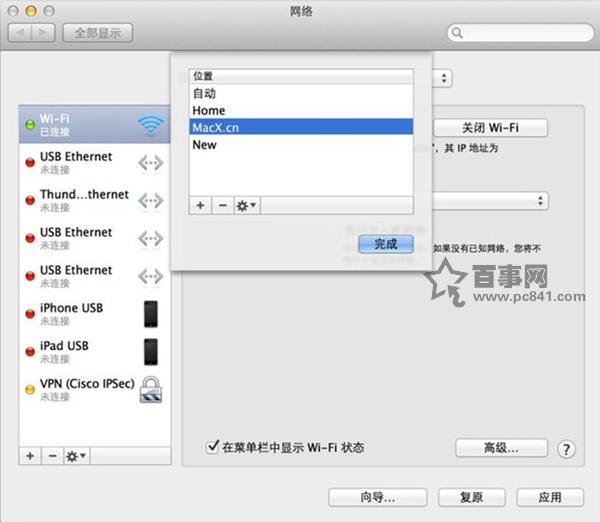 Mac系统休眠恢复时WiFi断开不重连怎么办
