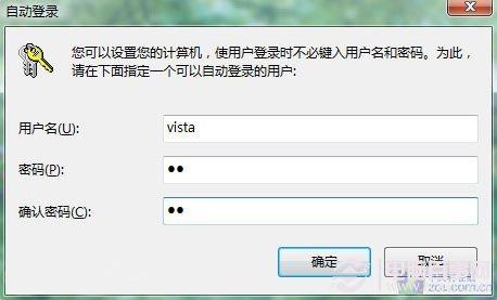 给Windows 7特定用户开绿色通道