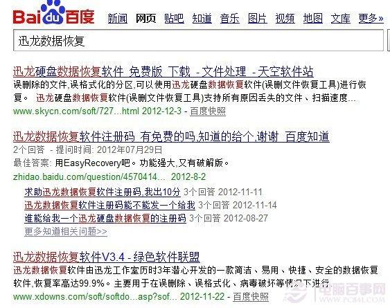 U盘文件丢失怎么办 U盘数据丢失快速恢复方法