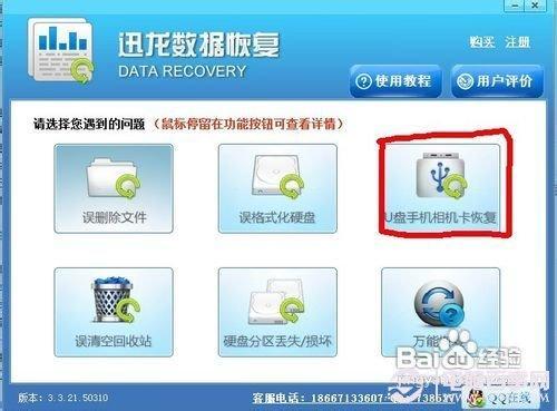 U盘文件丢失怎么办 U盘数据丢失快速恢复方法