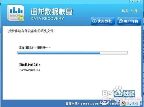 U盘文件丢失怎么办 U盘数据丢失快速恢复方法