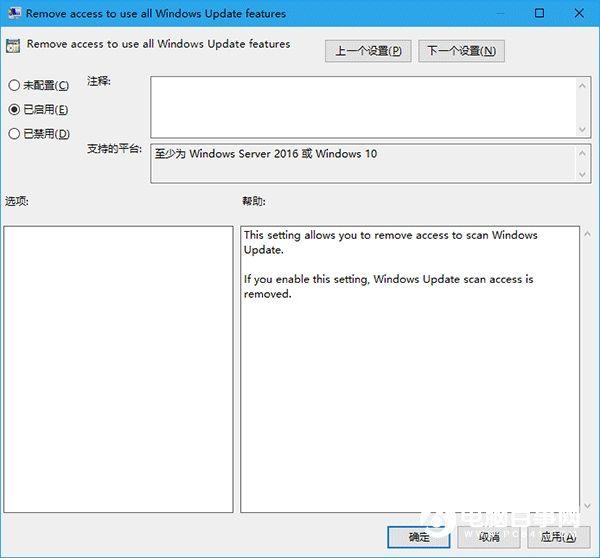 Win10维护:管理员如何禁止手动搜索更新