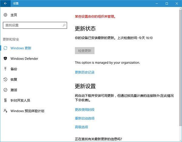 Win10维护:管理员如何禁止手动搜索更新