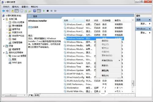 Win7怎么禁止电脑安装软件 Win7禁止电脑安装软件教程