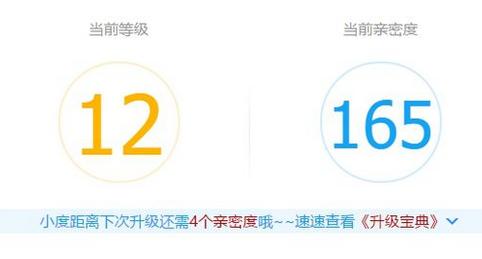 百小度如何升级？智能机器人百小度升级全攻略