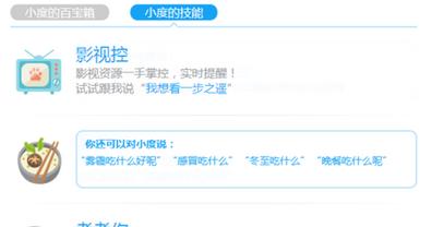 百小度如何升级？智能机器人百小度升级全攻略