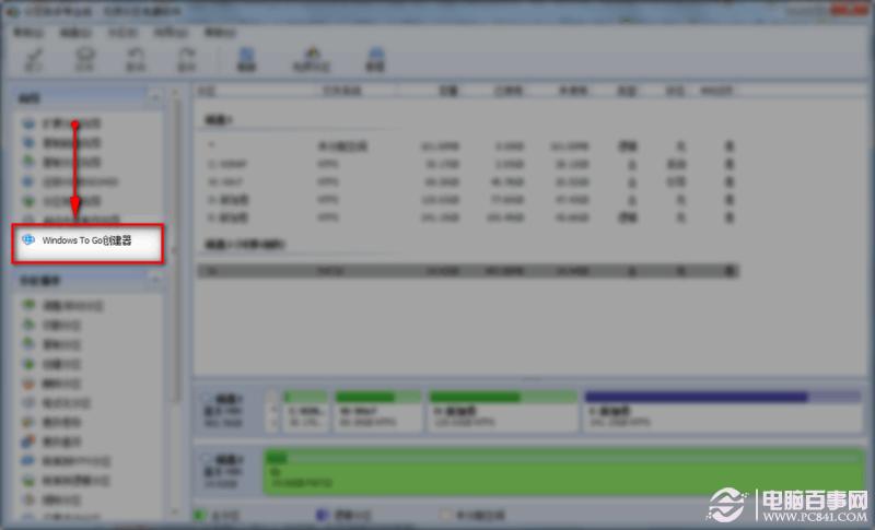 Win8.1怎么安装到U盘 Win8.1安装到U盘或移动硬盘教程