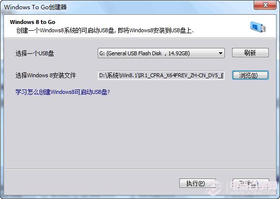 Win8.1怎么安装到U盘 Win8.1安装到U盘或移动硬盘教程