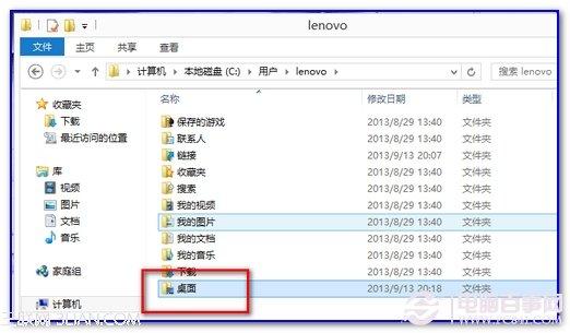 win7资源管理器左栏“桌面”丢失恢复方法
