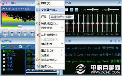 如何编辑无损音乐信息？如何编辑音频文件信息?