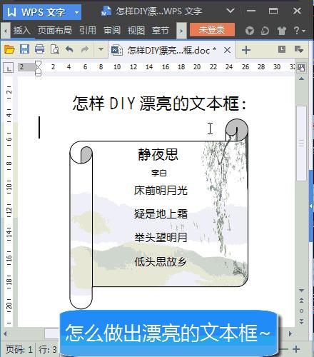 5个超实用的WPS技巧 让你的办公效率轻松翻倍！