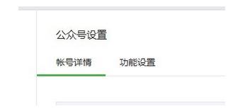 微信公众号怎么修改名字？微信公众号昵称修改教程
