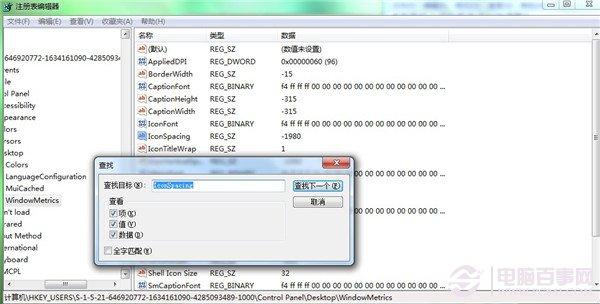 桌面图标之间的距离该如何调整？