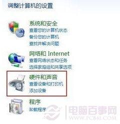 如何自定义win7开机声音