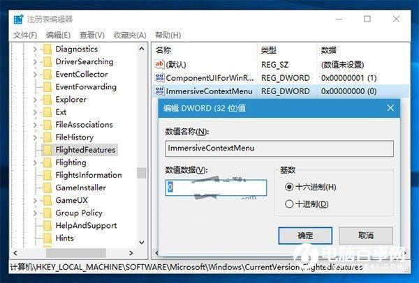 如何切换Win10右键菜单外观样式 Win10右键菜单外观样式切换教程