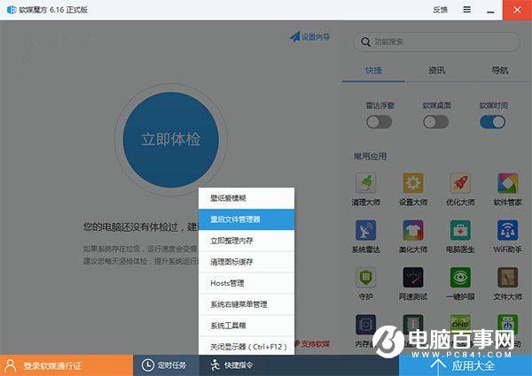 如何切换Win10右键菜单外观样式 Win10右键菜单外观样式切换教程