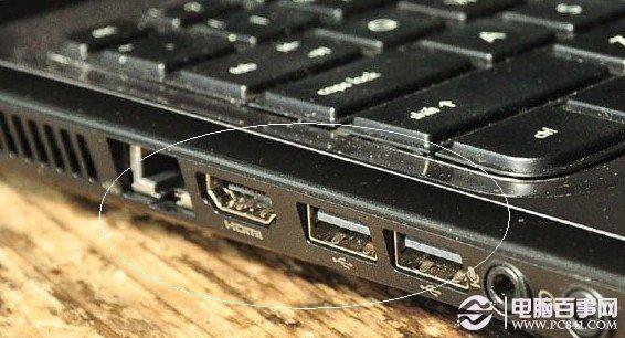 笔记本接口知识扫盲 教你认识笔记本接口
