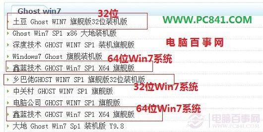 怎样查看系统位数 查看系统位数的几种方法
