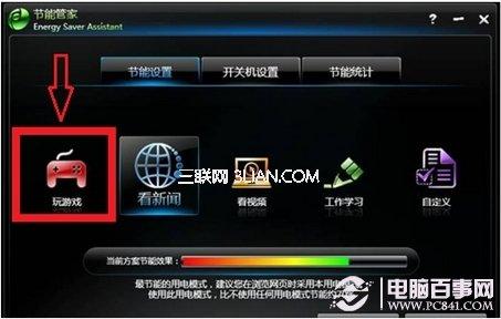 联想新圆梦F系列机型运行游戏卡或无法运行