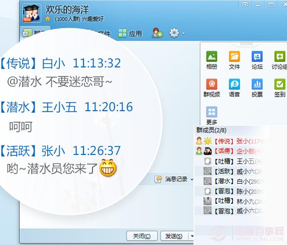 QQ 5.2正式版怎么样?QQ 5.2正式版新增哪些功能?