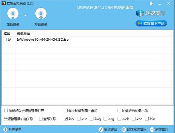 Win7如何升级Win10 Win7升级Win10图文教程