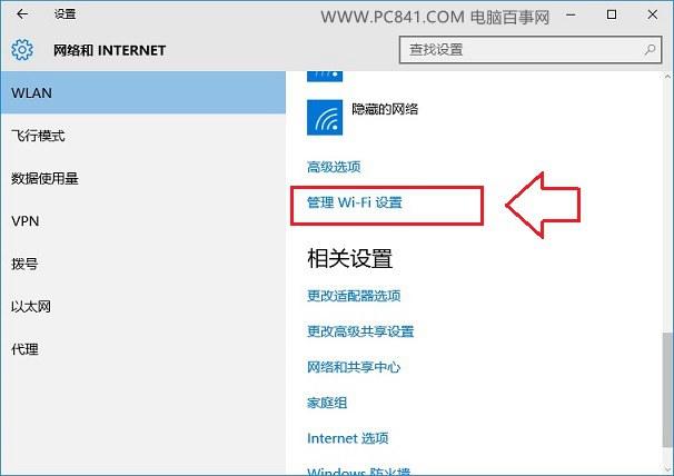 无法连接此网络怎么办 Win10无法连接此网络原因与解决办法