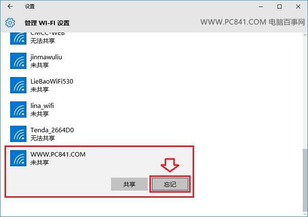 无法连接此网络怎么办 Win10无法连接此网络原因与解决办法