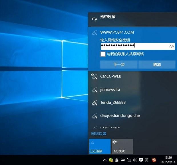无法连接此网络怎么办 Win10无法连接此网络原因与解决办法