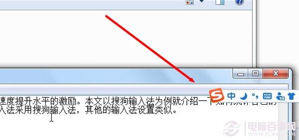 搜狗输入法打字速度怎么看 搜狗输入打字速度统计