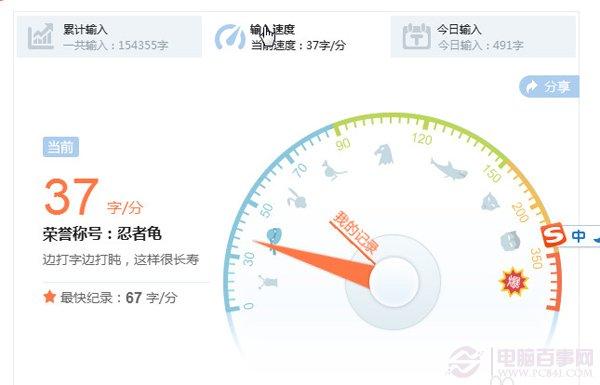 搜狗输入法打字速度怎么看 搜狗输入打字速度统计