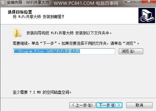 WiFi共享大师怎么用 WiFi共享大师设置无线热点教程