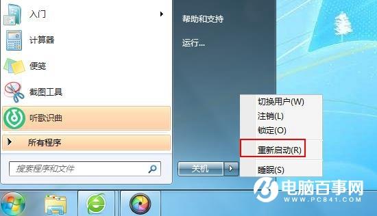 Win7系统dns服务器未响应怎么办 DNS服务器未响应解决办法