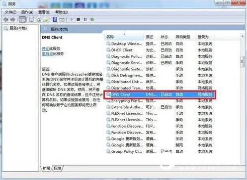 Win7系统dns服务器未响应怎么办 DNS服务器未响应解决办法