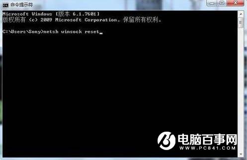Win7系统dns服务器未响应怎么办 DNS服务器未响应解决办法