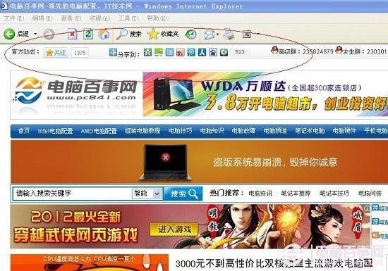 网页地址栏不见了怎么办？