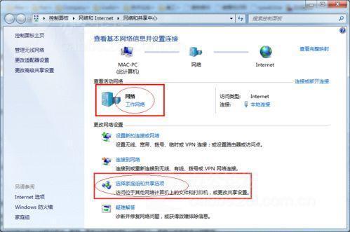windows7打印机共享怎么设置 打印机共享设置指南