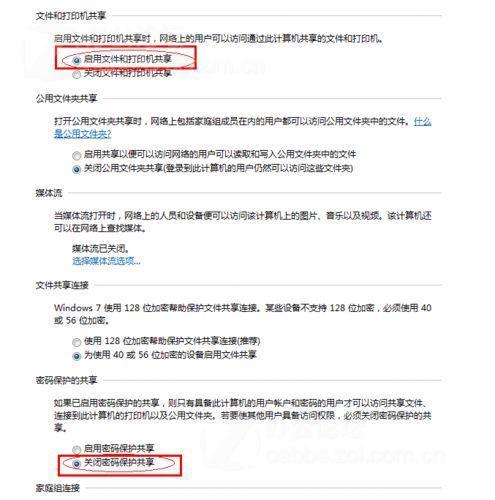 windows7打印机共享怎么设置 打印机共享设置指南