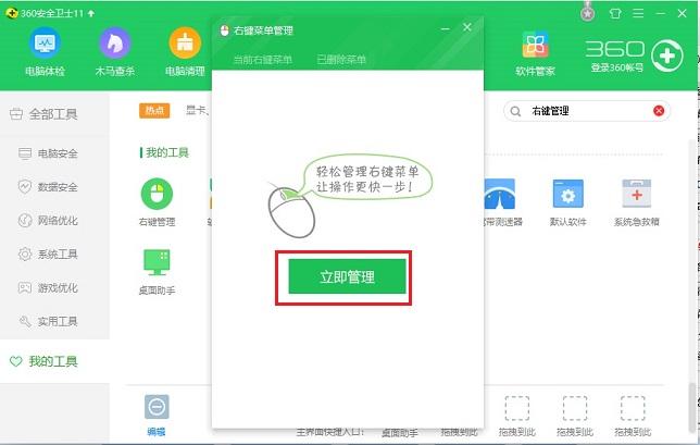 Win10右键菜单怎么删除？Win10文件右键菜单清理教程