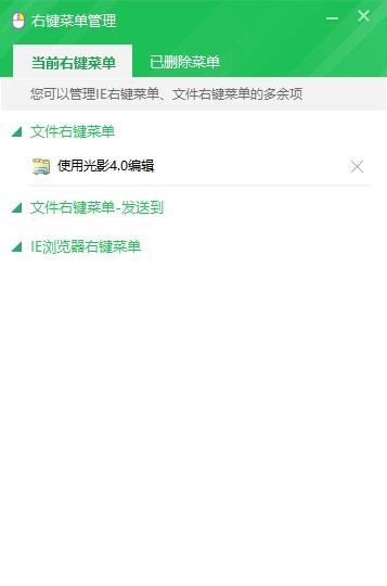 Win10右键菜单怎么删除?Win10文件右键菜单清理教程