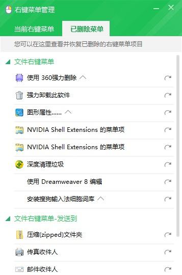 Win10右键菜单怎么删除?Win10文件右键菜单清理教程