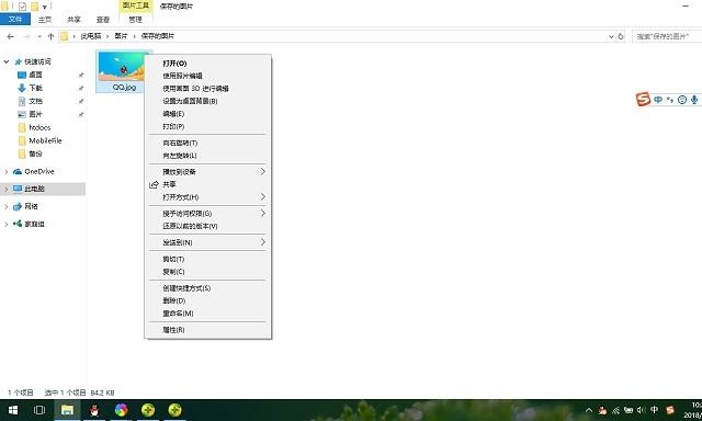 Win10右键菜单怎么删除?Win10文件右键菜单清理教程