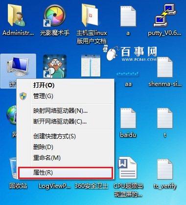怎么看系统是不是正版? 查看Win7是不是正版方法